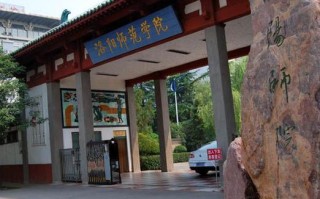 洛阳师范学院学前教育学院有何特色？