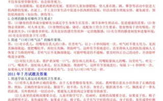 学前幼儿健康教育的核心答案是什么？