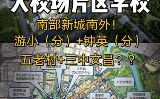 南京职业学校发展规划如何助力职教高质量发展？