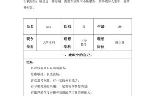 青年教师职业发展规划书，如何制定才有效？