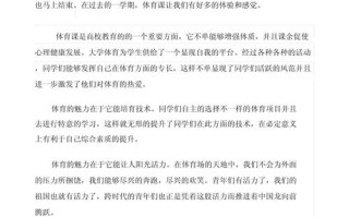 课标改了，体育该怎么教？