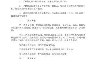 学前教育具体工作有哪些内容？