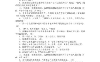 小学语文课标试题核心考点有哪些？