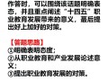 十三五职业教育发展规划
