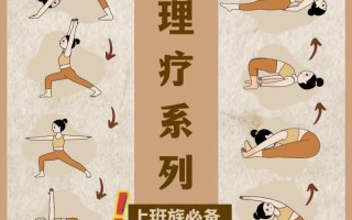 脊柱理疗瑜伽课程如何科学编排？