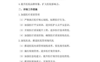 住院医师职业规划如何制定与落地？