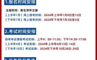 东海自学考试报名流程是怎样的？