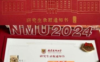 南京医科大学自学考试