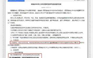 青海省自学考试报名网怎么用？