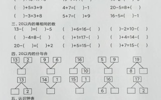 学前班下学期数学题型有哪些？
