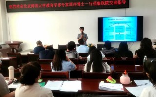 职业发展体会双选会讲座