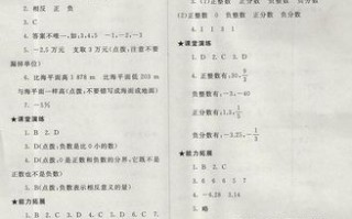 七年级上册数学新课程答案在哪里找？