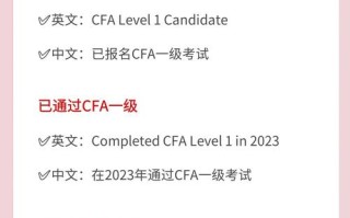 CFA一级自学多久能搞定？