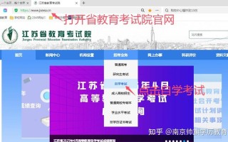江苏自学考试怎么报名？