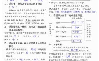 六年级下册新课程答案哪里有？
