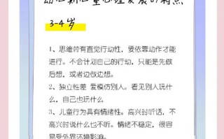 学前儿童自我意识发展有哪些关键特点？