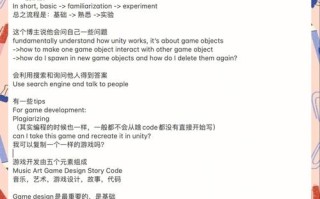 Unity自学从何开始？