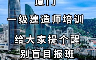 一级建造师课程效果到底如何？