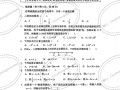 初中数学课标试题考什么？