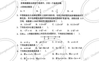 初中数学课标试题考什么？