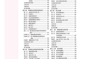 工商管理专业核心课程有哪些？