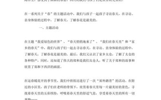 学前班四月工作成效如何？