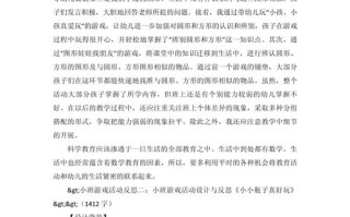 幼儿园课程游戏化如何真正落地？