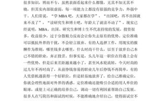 职业发展目标600字如何规划？