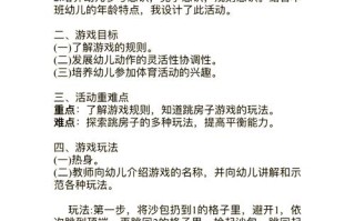 学前儿童体育活动设计应遵循哪些核心原则？