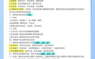 教师职业发展有哪些方向？