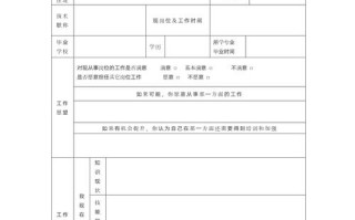 个人职业发展意愿该如何正确填写？