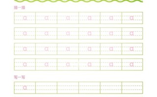 幼儿园学前班拼音作业