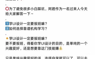 ui自学好还是去培训