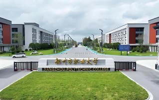 扬州职业大学学前教育