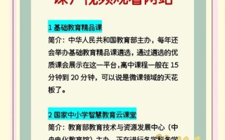 免费高中课程视频软件哪个好用？