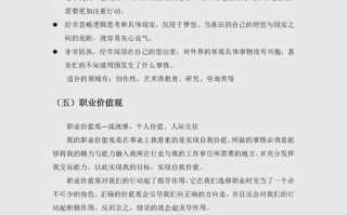 如何走出会计职业发展迷局？