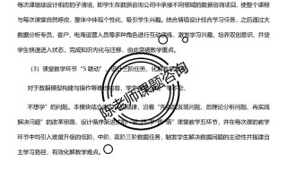 课改纲要如何重塑基础教育未来？