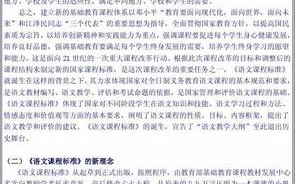 新课标价值取向的核心要义是什么？