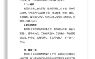 职业发展如何影响大学生未来？