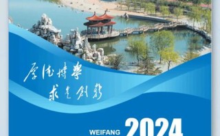 山东潍坊学院学前教育