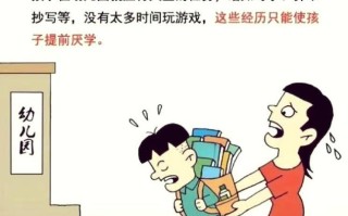 学前教育小学化有哪些具体表现？