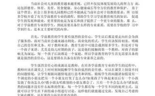 中职学校学前教育教案