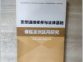 这门课对塑造大学生价值观有何关键作用？