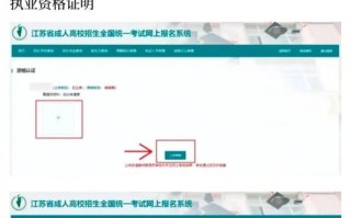 苏州自学考试报名系统怎么用？
