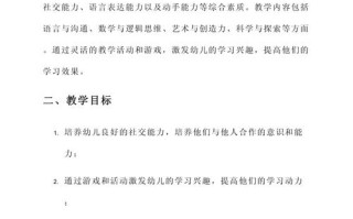 幼儿逻辑思维课程教案怎么设计？