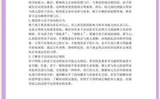 当前学前教育存在哪些核心问题？