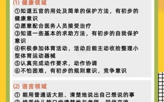 学前教育公共基础知识核心考点有哪些？
