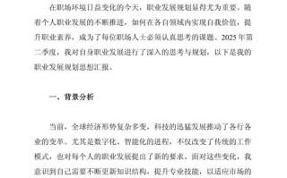 零售职业规划如何科学制定？