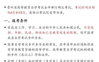 贵州省自学考试报名网入口在哪？