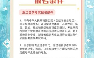 浙江大学自学考试官网入口在哪？